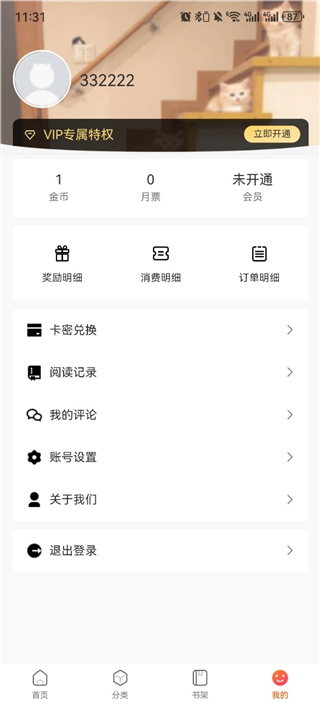 个性设置
